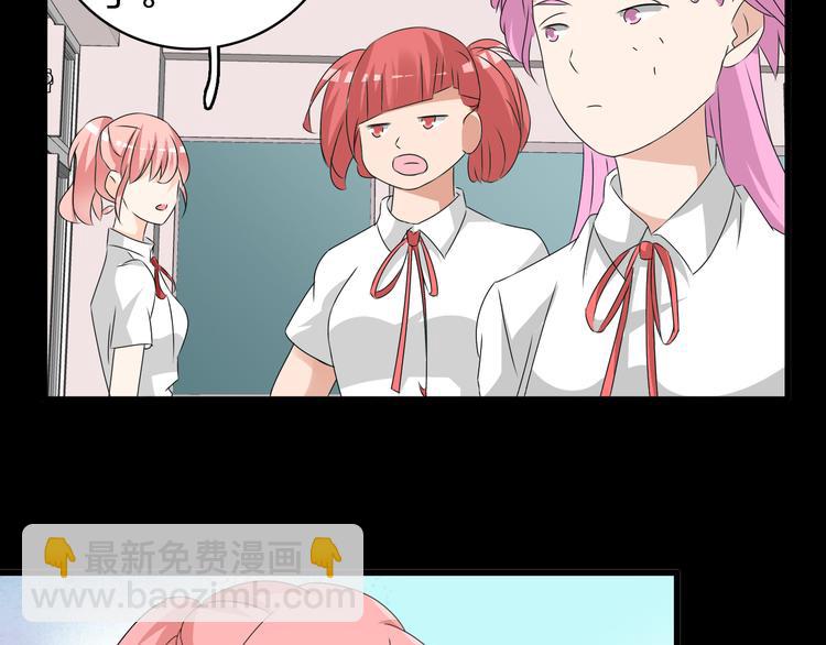 女巨人也要談戀愛 - 第56話  閨蜜情深(1/2) - 6