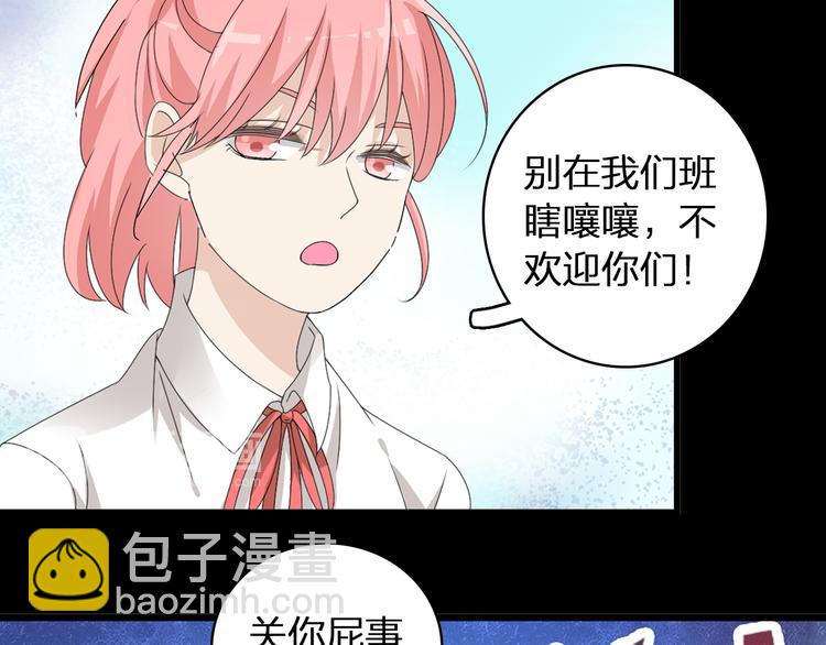 女巨人也要談戀愛 - 第56話  閨蜜情深(1/2) - 7