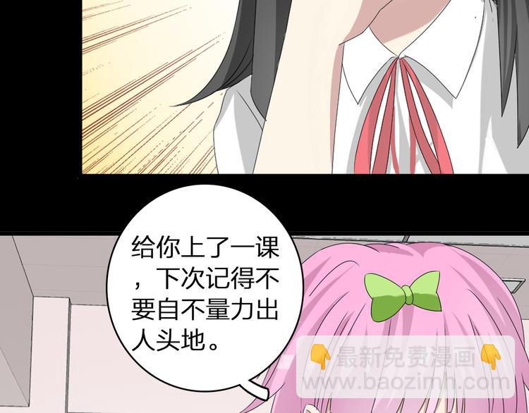 女巨人也要談戀愛 - 第56話  閨蜜情深(1/2) - 2