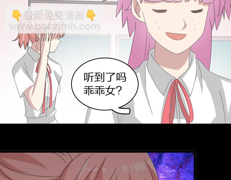 女巨人也要談戀愛 - 第56話  閨蜜情深(1/2) - 3