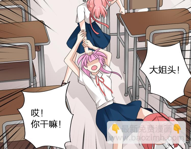 女巨人也要談戀愛 - 第56話  閨蜜情深(1/2) - 7