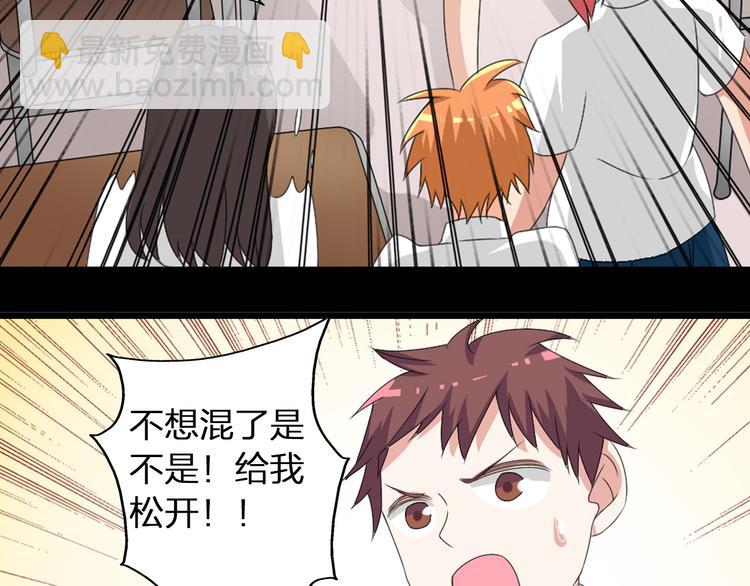 女巨人也要談戀愛 - 第56話  閨蜜情深(1/2) - 8