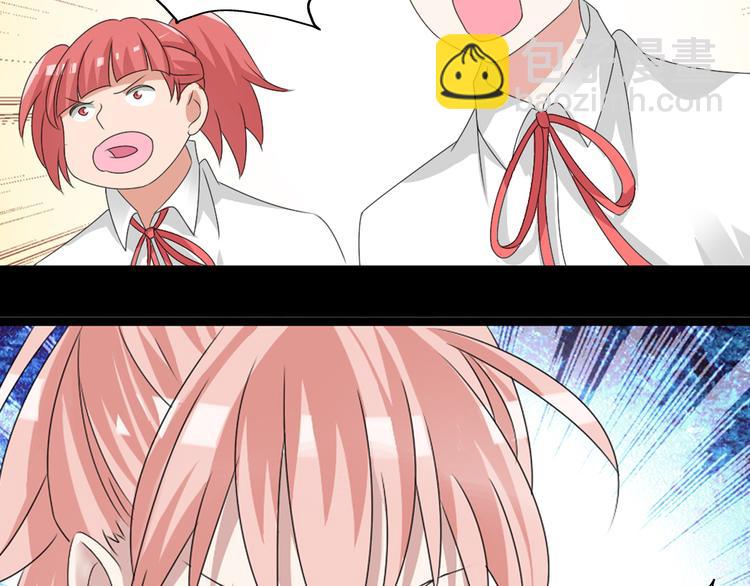 女巨人也要談戀愛 - 第56話  閨蜜情深(1/2) - 1