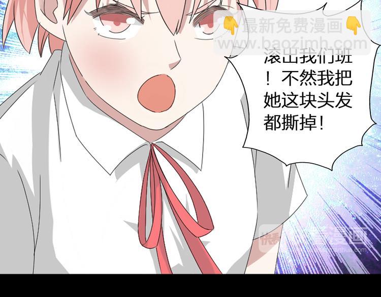 女巨人也要談戀愛 - 第56話  閨蜜情深(1/2) - 2