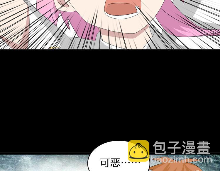 女巨人也要談戀愛 - 第56話  閨蜜情深(2/2) - 6