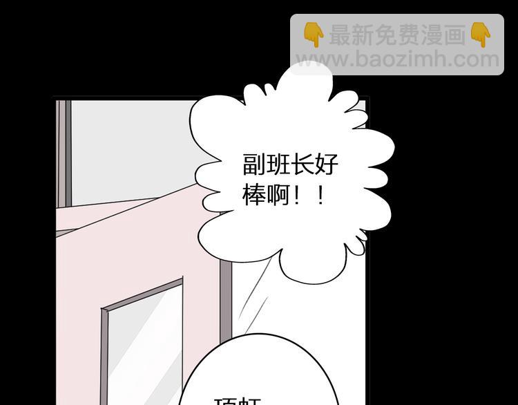 女巨人也要談戀愛 - 第56話  閨蜜情深(2/2) - 2