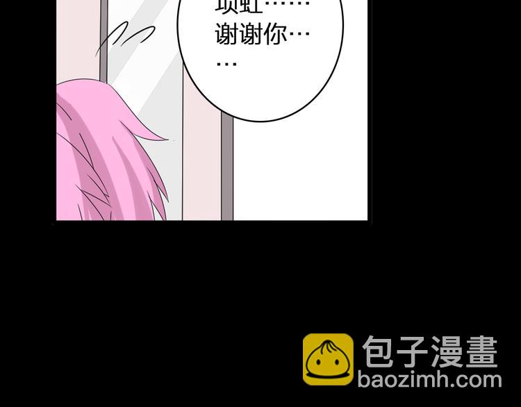 女巨人也要談戀愛 - 第56話  閨蜜情深(2/2) - 3