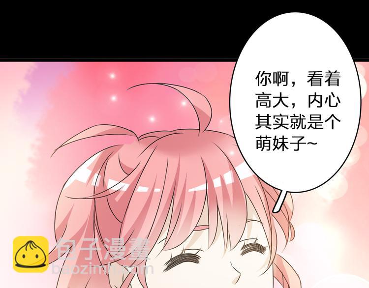 女巨人也要談戀愛 - 第56話  閨蜜情深(2/2) - 5