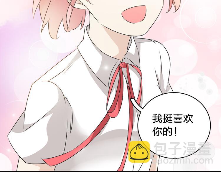 女巨人也要談戀愛 - 第56話  閨蜜情深(2/2) - 6