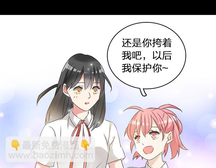 女巨人也要談戀愛 - 第56話  閨蜜情深(2/2) - 1