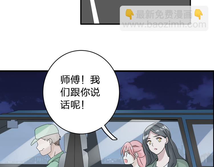 女巨人也要談戀愛 - 第56話  閨蜜情深(1/2) - 6