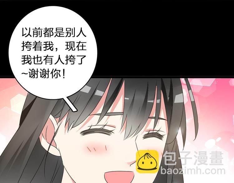 女巨人也要談戀愛 - 第56話  閨蜜情深(2/2) - 3