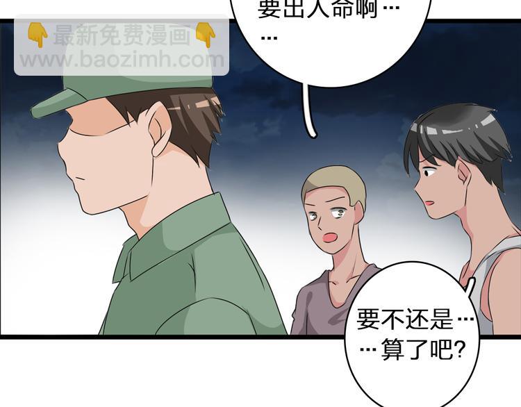 女巨人也要談戀愛 - 第56話  閨蜜情深(2/2) - 2