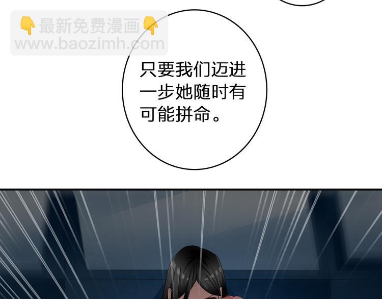 女巨人也要談戀愛 - 第56話  閨蜜情深(2/2) - 3