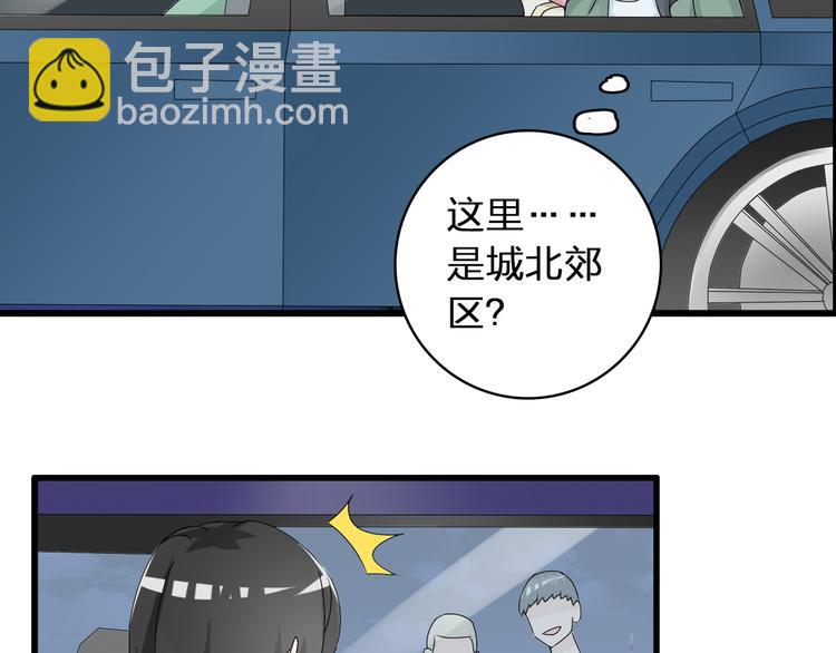 女巨人也要談戀愛 - 第56話  閨蜜情深(1/2) - 7