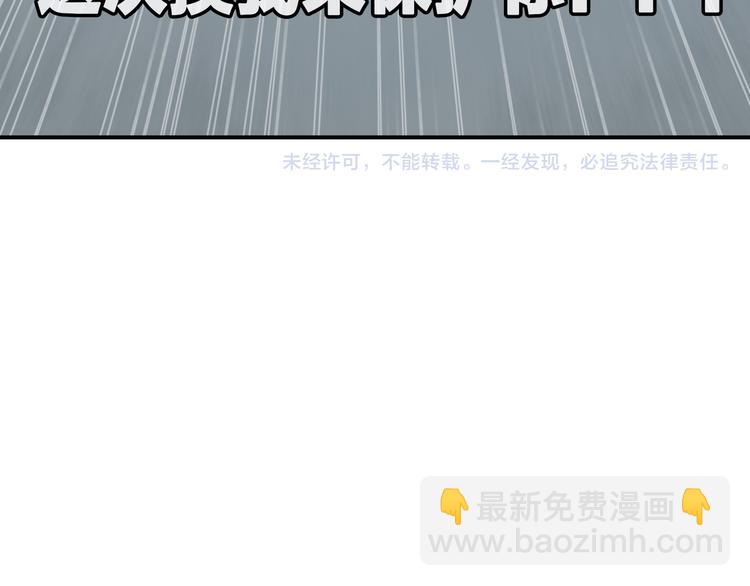 女巨人也要談戀愛 - 第56話  閨蜜情深(2/2) - 6