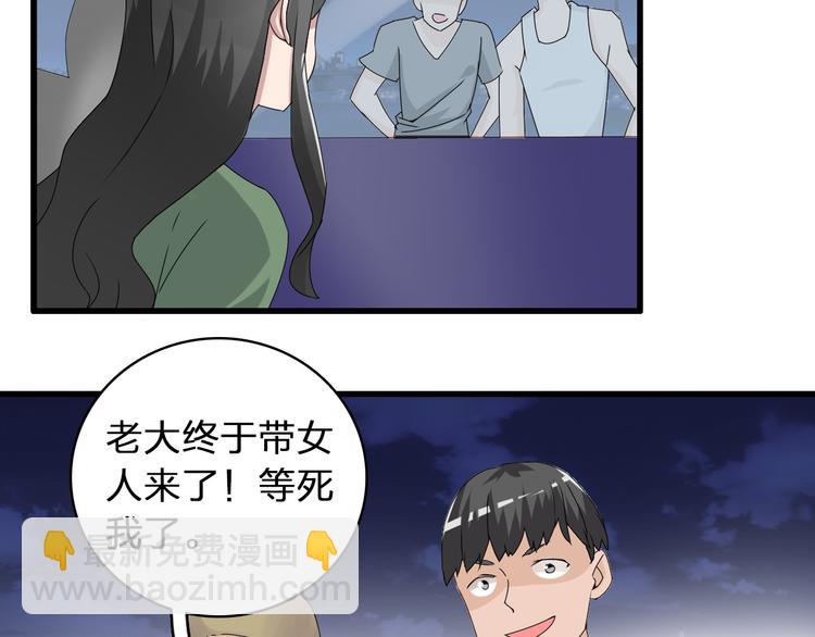 女巨人也要談戀愛 - 第56話  閨蜜情深(1/2) - 8