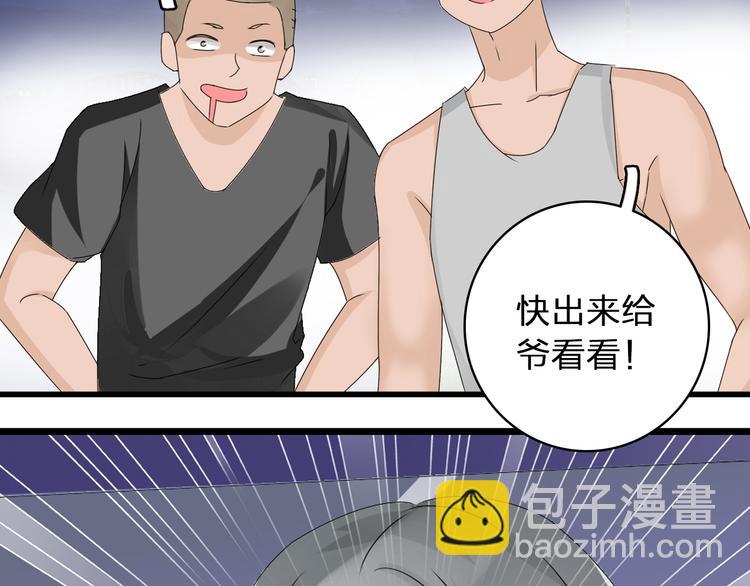 女巨人也要談戀愛 - 第56話  閨蜜情深(1/2) - 1