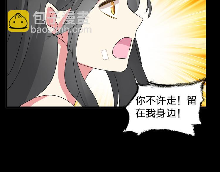 女巨人也要談戀愛 - 第58話  再見我的愛(2/3) - 1