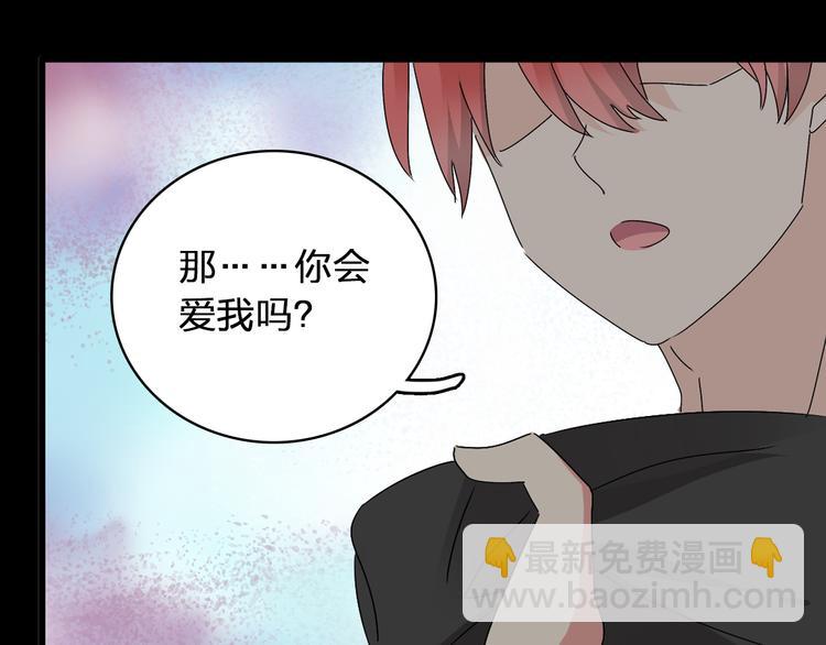 女巨人也要談戀愛 - 第58話  再見我的愛(2/3) - 2