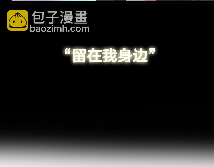 女巨人也要談戀愛 - 第58話  再見我的愛(2/3) - 3