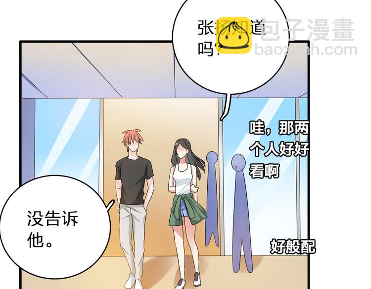 女巨人也要談戀愛 - 第58話  再見我的愛(2/3) - 2