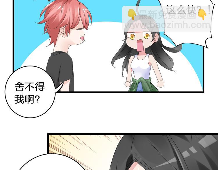 女巨人也要談戀愛 - 第58話  再見我的愛(2/3) - 5