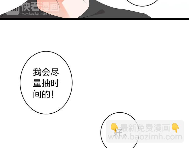 女巨人也要談戀愛 - 第58話  再見我的愛(2/3) - 8