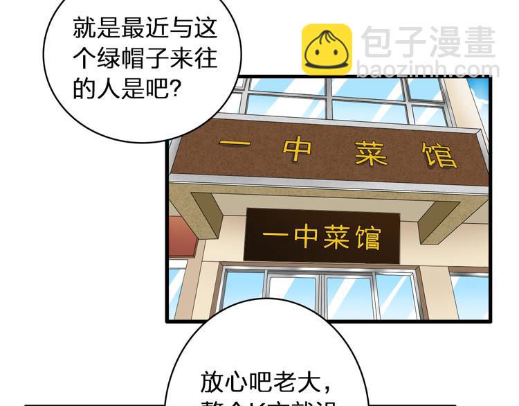 女巨人也要談戀愛 - 第58話  再見我的愛(2/3) - 8