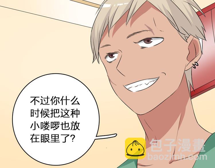 女巨人也要談戀愛 - 第58話  再見我的愛(2/3) - 2