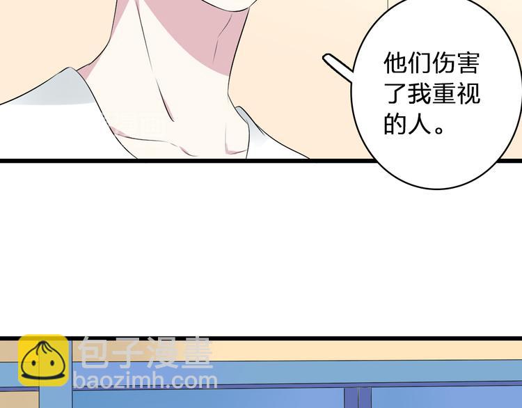 女巨人也要談戀愛 - 第58話  再見我的愛(2/3) - 4