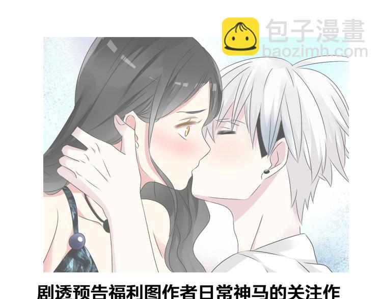 女巨人也要談戀愛 - 第58話  再見我的愛(2/3) - 5