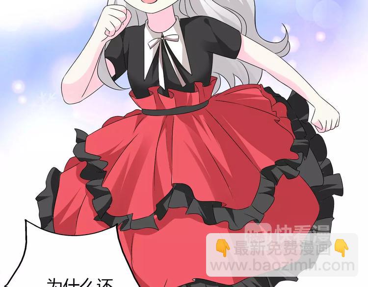 女巨人也要談戀愛 - 第60話（上）強強相遇(1/2) - 2