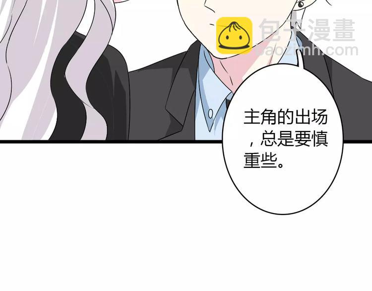 女巨人也要談戀愛 - 第60話（上）強強相遇(1/2) - 4