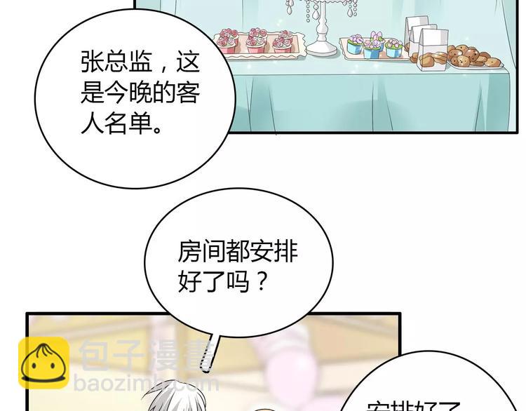 女巨人也要談戀愛 - 第60話（上）強強相遇(1/2) - 6