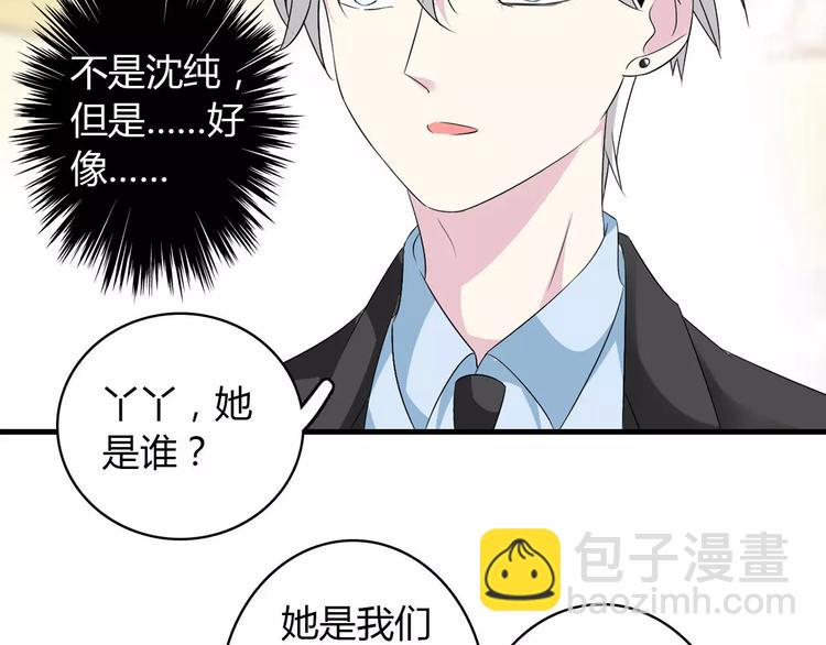 女巨人也要談戀愛 - 第60話（上）強強相遇(1/2) - 6