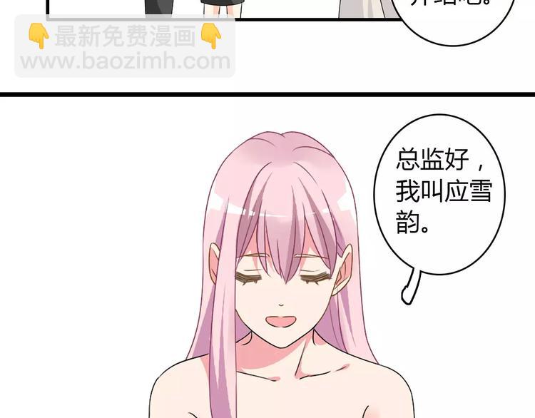 女巨人也要談戀愛 - 第60話（上）強強相遇(1/2) - 8