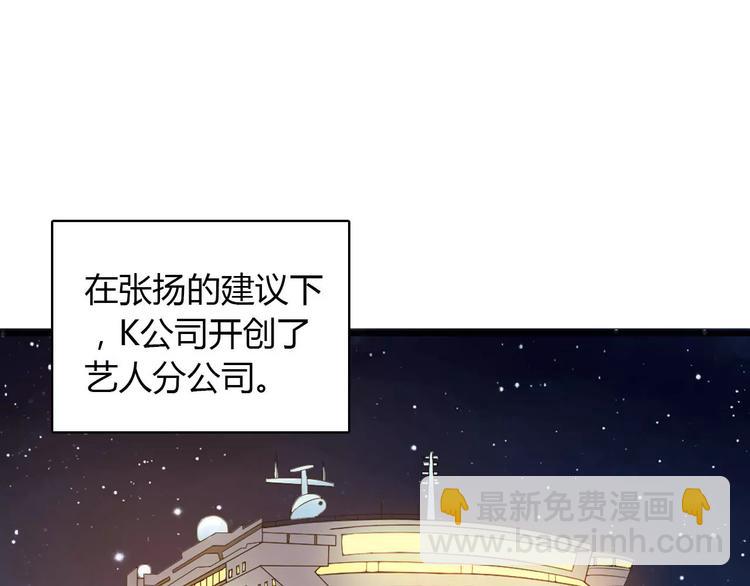 女巨人也要談戀愛 - 第60話（上）強強相遇(1/2) - 4