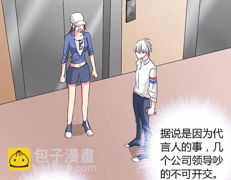 女巨人也要談戀愛 - 第60話（上）強強相遇(1/2) - 2