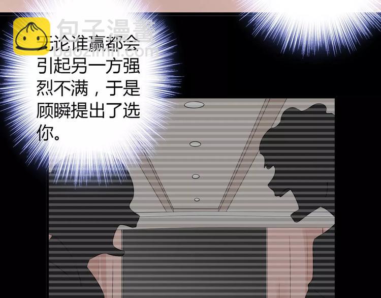 女巨人也要談戀愛 - 第60話（上）強強相遇(1/2) - 3