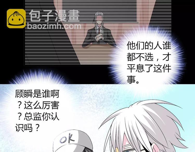 女巨人也要談戀愛 - 第60話（上）強強相遇(1/2) - 4