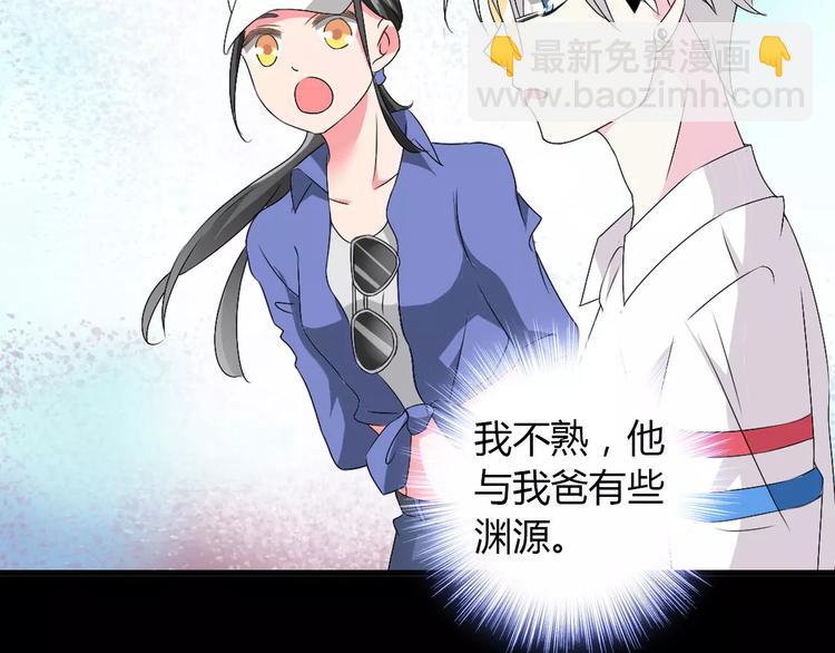 女巨人也要談戀愛 - 第60話（上）強強相遇(1/2) - 5