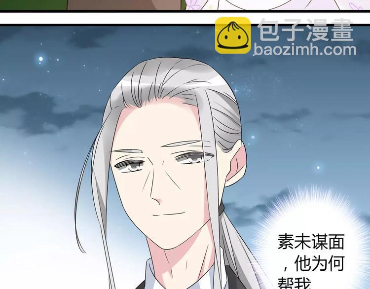 女巨人也要談戀愛 - 第60話（上）強強相遇(1/2) - 1