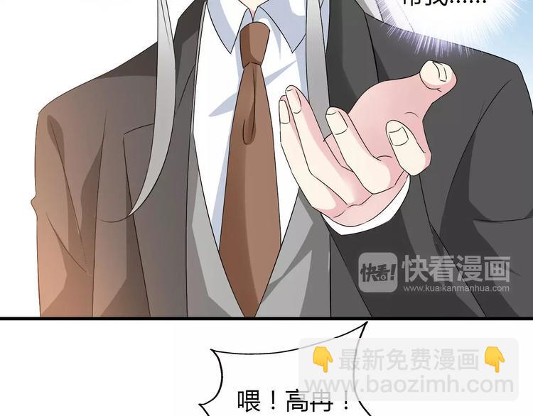 女巨人也要談戀愛 - 第60話（上）強強相遇(1/2) - 2