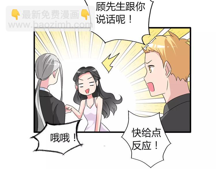 女巨人也要談戀愛 - 第60話（上）強強相遇(2/2) - 5