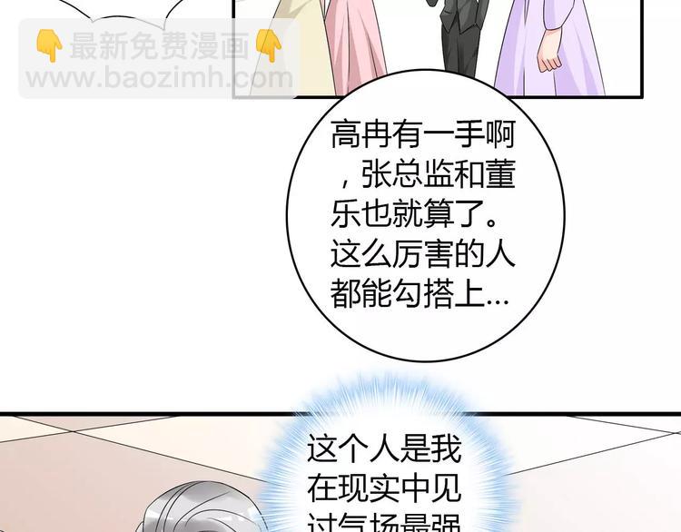 女巨人也要談戀愛 - 第60話（上）強強相遇(2/2) - 4