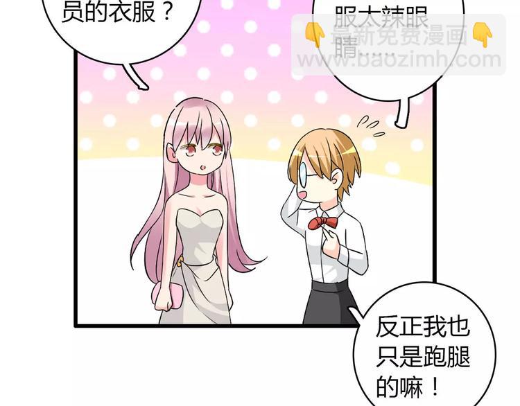 女巨人也要談戀愛 - 第60話（上）強強相遇(2/2) - 5