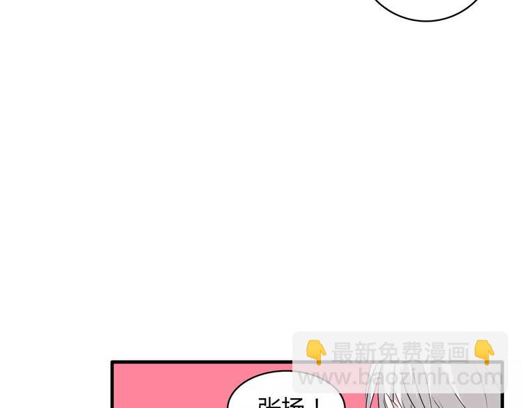 女巨人也要談戀愛 - 第60話（上）強強相遇(2/2) - 1