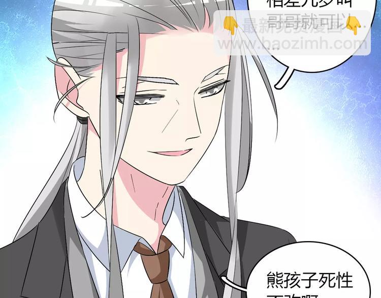 女巨人也要談戀愛 - 第60話（上）強強相遇(2/2) - 5