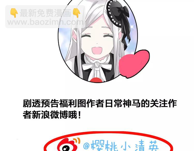 女巨人也要談戀愛 - 第60話（上）強強相遇(2/2) - 2